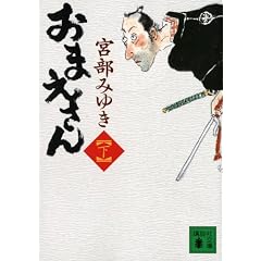 ���܂�����i���j (�u�k�Е���)