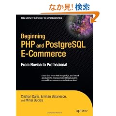 Beginning PHP And PostgreSQL E-Commerce: From Novice to Professional (Beginning, from Novice to Professional)