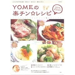 YOME�̊y�`�������V�s (e-MOOK)