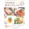 YOME�̊y�`�������V�s (e-MOOK)