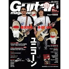 Guitar magazine (�M�^�[�E�}�K�W��) 2011�N 06���� �iCD�t���j [�G��]