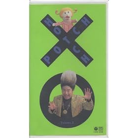 NHK�r�f�I�u�n�b�`�|�b�`�X�e�[�V�����v(2) [VHS]
