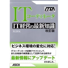 IT�R�[�f�B�l�[�^ IT�o�c�̍ŐV�m��