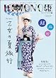 KIMONO�P�\�A���e�B�[�N&�`�[�v�� (5) (Shodensha mook)