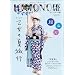 KIMONO�P�\�A���e�B�[�N&�`�[�v�� (5) (Shodensha mook)