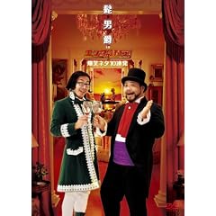 �E�j�� in �G���^�̖���! ���΃l�^10�A�� [DVD]