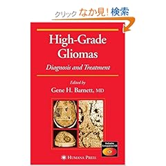 【クリックでお店のこの商品のページへ】High-Grade Gliomas: Diagnosis and Treatment (Current Clinical Oncology): Gene H. Barnett: 洋書