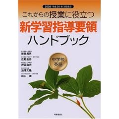 ���ꂩ��̎��Ƃɖ𗧂V�w�K�w���v�̃n���h�u�b�N ���w�Z�p��\2008(����20)�N3������