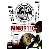 NN-891102 [DVD]���J�엲��ɂ��