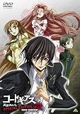 �R�[�h�M�A�X ���t�̃����[�V�� R2 SPECIAL EDITION �eZERO REQUIEM�f [DVD]