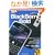 �ł���|�P�b�g+ BlackBerry Bold