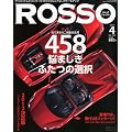 Rosso (���b�\) 2012�N 04���� Vol.177