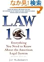 Law 101: Everything You Need to Know About the American Legal System