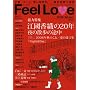 Feel Love Vol.5 (2009 Winter)�\Love Story Magazine (�˓`�Ѓ��b�N)