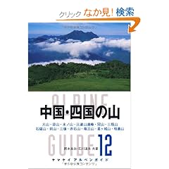 ���}�P�C�A���y���K�C�h12 �����E�l���̎R