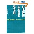 ���{�o�ς̖{��������� (GAIA BOOKS)