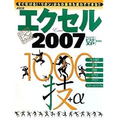 �G�N�Z��2007 1000�Z+���\�E�B���h�E�Y�r�X�^/XP�S�Ή� (���ۑ��A�X�L�[PC���I)