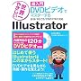 [���E��₳���� ������DVD�r�f�I�Ń}�X�^�[����] Illustrator 8/9/10/CS/CS2/CS3�Ή�