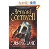 The Burning Land (Alfred the Great 5)