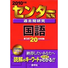 �Z���^�[�����ߋ��⌤�� ���� [2010�N�� �Z���^�[�Ԗ{�V���[�Y] (��w�����V��-�Y�@�U�O�R)