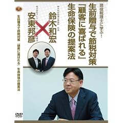 ����ŗ��m�Ɋw��!���O���^�Őߐő΍�w�ڋq�Ɋ�΂��x�����ی��̒�Ė@ [DVD]