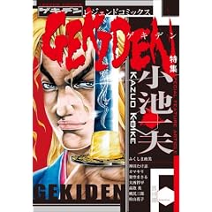 �Q�L�f�� ���r��v���W�� (LEGEND COMICS)