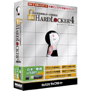 USB HardLocker 4 �� USB
