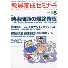 �����{���Z�~�i�[ 2009�N 08���� [�G��]