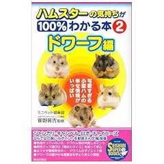 �n���X�^�[�̋C������100%�킩��{�q2�r�h���[�t�� (SEISHUN SUPER BOOKS)