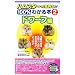 �n���X�^�[�̋C������100%�킩��{�q2�r�h���[�t�� (SEISHUN SUPER BOOKS)