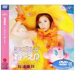 �V���O��V�u��~��?�v [DVD]