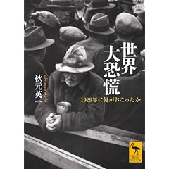 ���E�勰�Q�\�\1929�N�ɉ������������� (�u�k�Њw�p����)