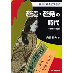 ����E���L�O�؎� �����E�����̎���1946�]1952