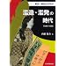 ����E���L�O�؎� �����E�����̎���1946�]1952