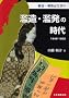 ����E���L�O�؎� �����E�����̎���1946�]1952