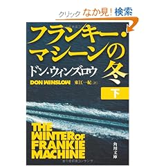 �t�����L�[�E�}�V�[���̓~�@�� (�p�앶��)