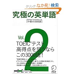 ���ɂ̉p�P��SVL�qVol.2�r������3000��