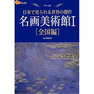 ������p��I �S���� (�y�w�u�b�N�X �A�[�g 2) (�y�w�u�b�N�X�\�A�[�g)