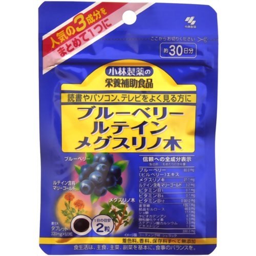 色ベリールテイン メグスリノ木 蓝莓叶黄素梅