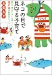 �l�R�̖ڂŌ����q��ā\�w�́E�̗̓e�X�g���{��!���䌧�̋���̃q�~�c