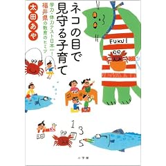 �l�R�̖ڂŌ����q��ā\�w�́E�̗̓e�X�g���{��!���䌧�̋���̃q�~�c