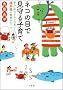 �l�R�̖ڂŌ����q��ā\�w�́E�̗̓e�X�g���{��!���䌧�̋���̃q�~�c