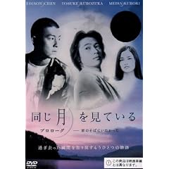 �����������Ă��� �v�����[�O-�N�̂��΂ɂ���������- [DVD]