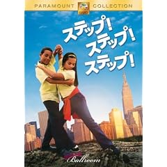 �X�e�b�v!�X�e�b�v!�X�e�b�v! [DVD]