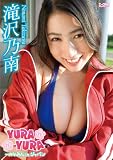 [DVD]滝沢乃南 滝沢乃南 YURA-YURA~のなみんinジャパン~ [DVD]