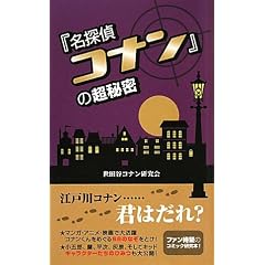 �w���T��R�i���x�̒��閧 ����2�Ł�
