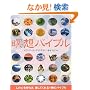 �ґz�o�C�u�� (GAIA BOOKS)