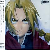 [CD]エドワード・エルリック(朴ロ美) HAGAREN SONG FILE-EDWARD ELRICK-
