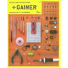 +GAINER�\PHYSICAL COMPUTING WITH GAINER