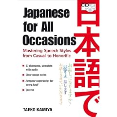 (�p����) �󋵕ʂ̓��{���b�\���W - Japanese for All Occasions: Mastering Speech Styles from Casual to Honorific